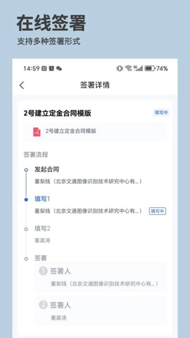快企签v2.0.1安卓版