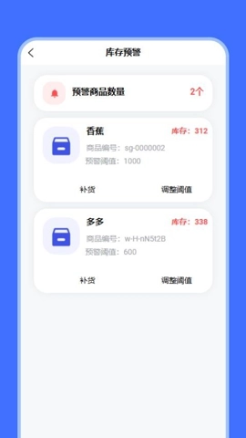 智惠瑞科v1.0.0最新版