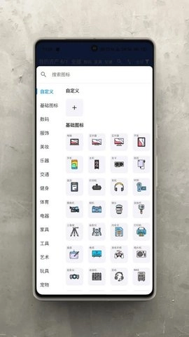 极简记物v1.7.0安卓版
