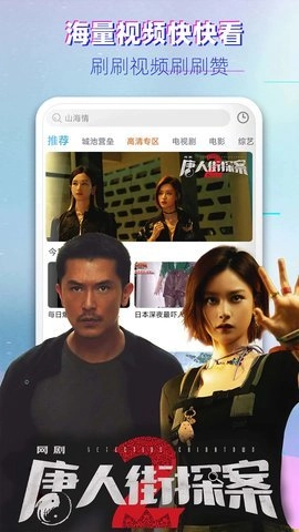 影视大全高清版(3)