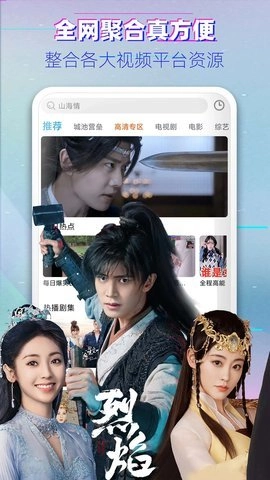 影视大全高清版(2)