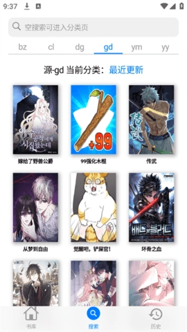 MangaBoya2.0.3安卓版