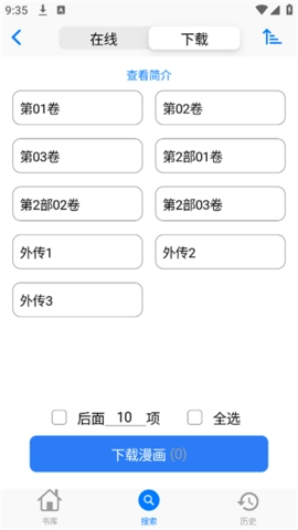 MangaBoya2.0.3安卓版