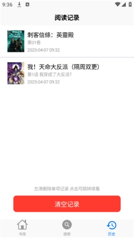 MangaBoya2.0.3安卓版