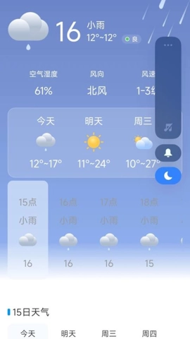 测亩仪精准安卓版(3)