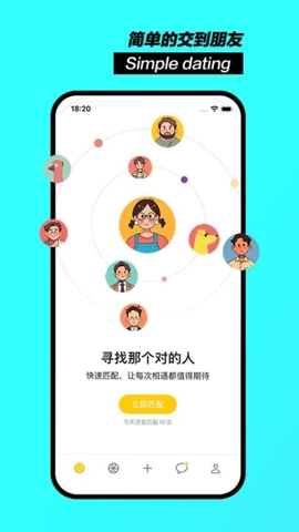 聊天鸭安卓版截图0