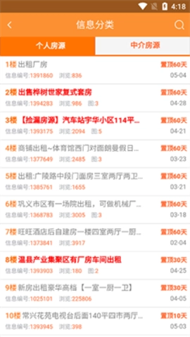 巩义搜.4手机版(2)