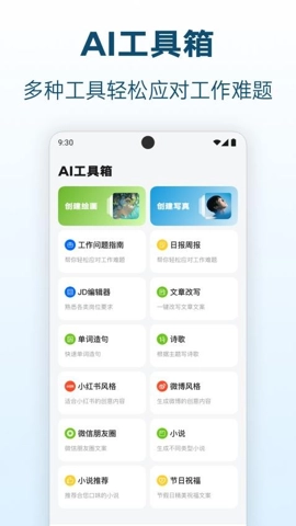 Deepask智能帮手安卓版图3