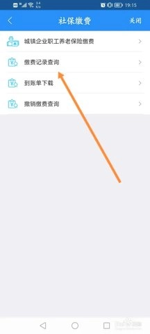 新余掌上社保正式版(2)