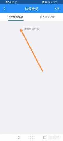 新余掌上社保正式版(4)