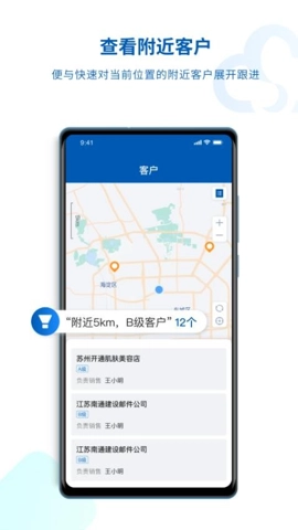 salesone安卓版图4