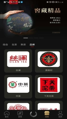 茶马古窖图2