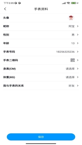 小白鹭安卓版图2