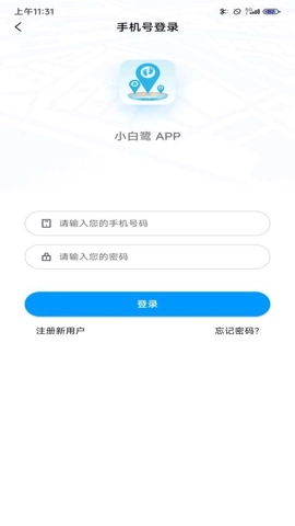 小白鹭安卓版图5