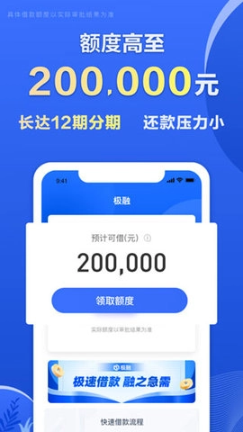 极融借款.0安卓版