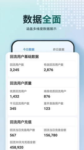 鼎盛智数安卓版(1)
