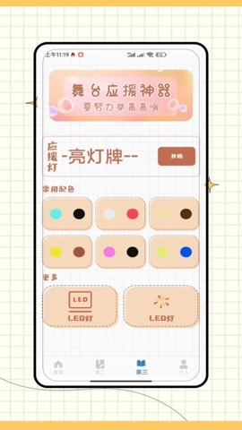 紫光灯手电筒安卓版