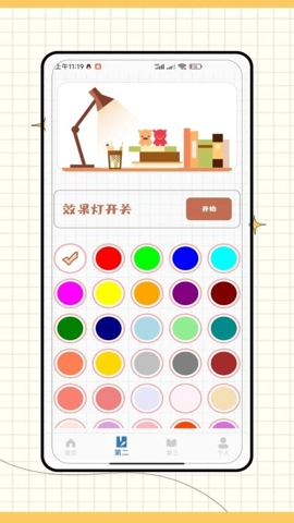 紫光灯手电筒安卓版