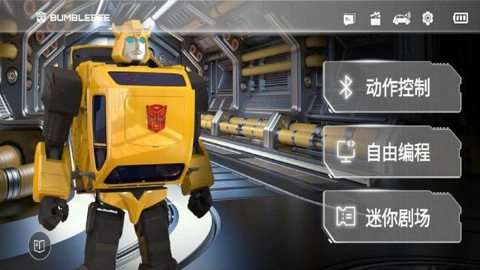 乐森大黄蜂旗舰版(5)