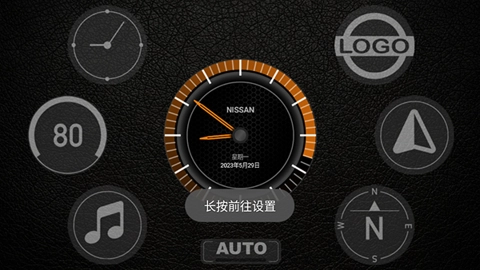 AGAMA车载启动器.2安卓版图3