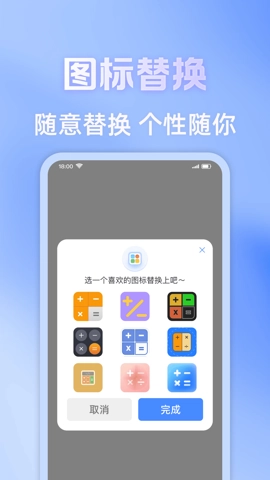应用智能隐藏.0安卓版图2
