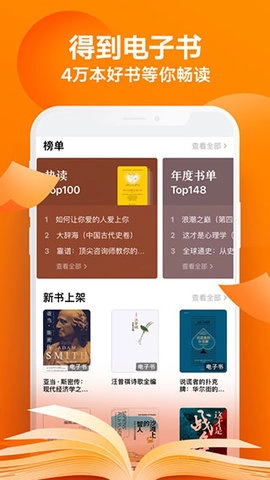 得到12.15.0安卓版集课程、听书、电子书和短视频于一体的知识学习应用3