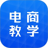 电商学习指南安卓版  v1.0.6