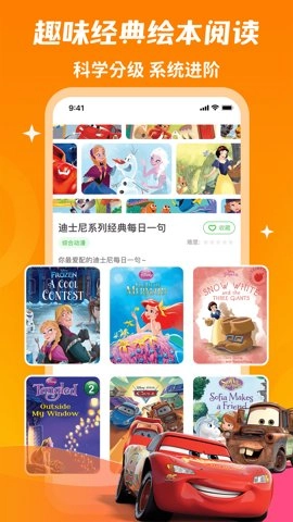 少儿趣配音7.2安卓版(4)