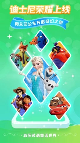 少儿趣配音7.2安卓版(5)