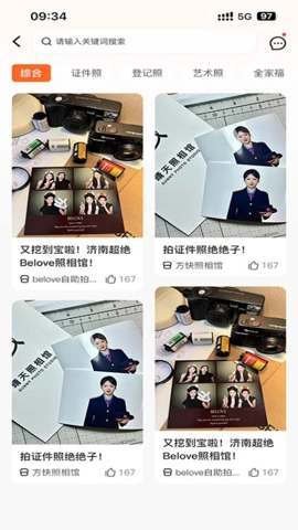 指小金安卓版(2)