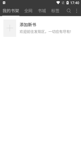 六月听书网.0安卓版图3