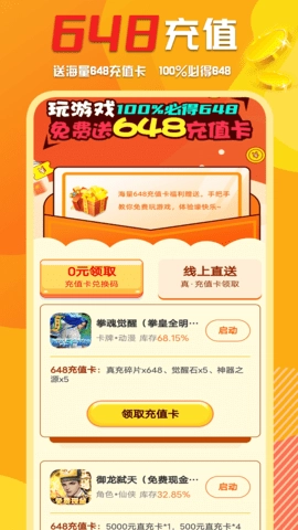 万能游戏库手机版(2)