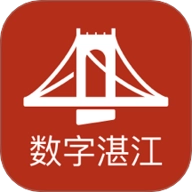 数字湛江安卓版