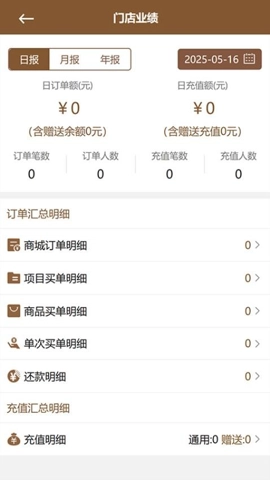 中泥坊智慧门店系统安卓版