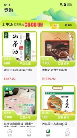 添星汇安卓版(1)