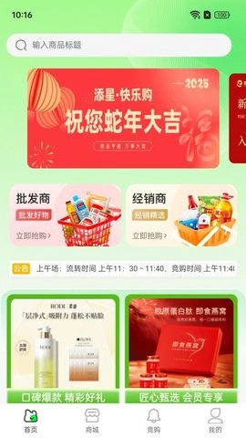 添星汇安卓版(2)