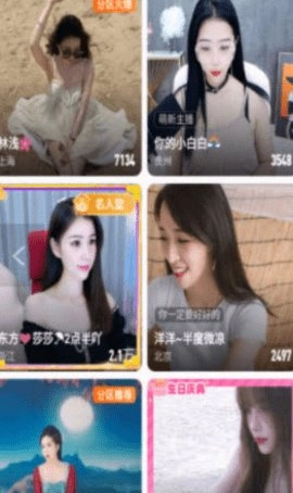 婵娟直播.6集海量精彩的直播软件(1)