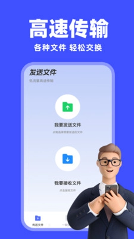 安卓手机同步1.3.6安卓版
