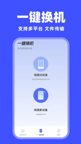 安卓手机同步1.3.6安卓版
