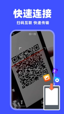 安卓手机同步1.3.6安卓版