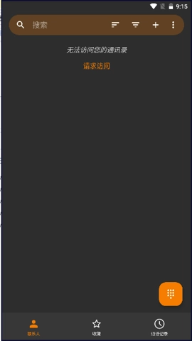 简单拨号器8.1图4