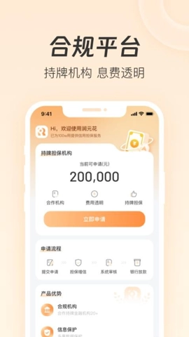 润元花安卓版(1)