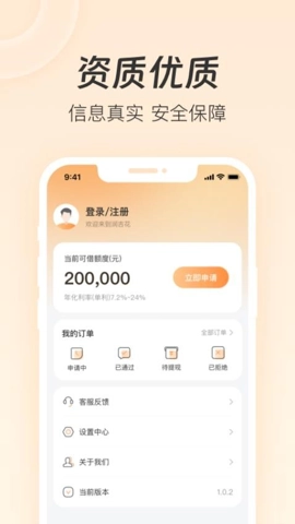 润元花安卓版(2)
