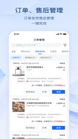 飞鸽客服工作台1.0安卓版图4