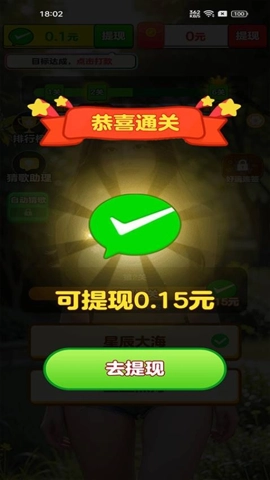 金曲歌王红包版