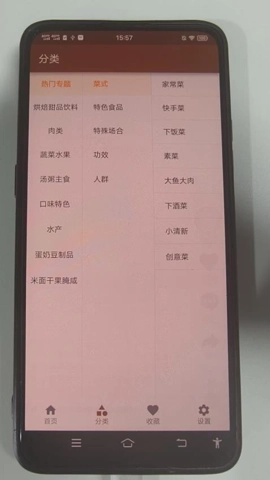 大象菜谱安卓版