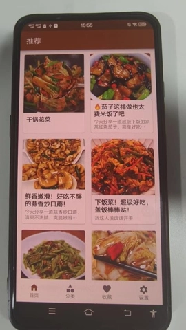 大象菜谱安卓版