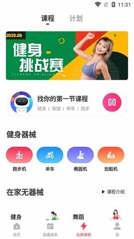 spax健身9.3安卓版图2
