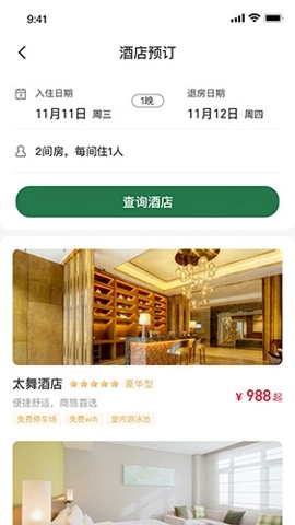 太舞小镇最新版(1)