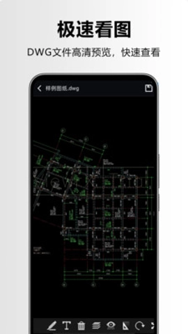 CAD看图快安卓版(4)
